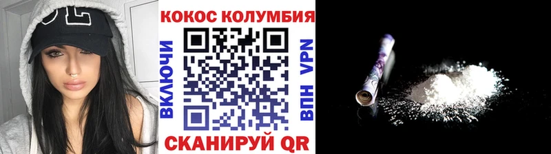 купить   Нытва  COCAIN Columbia 